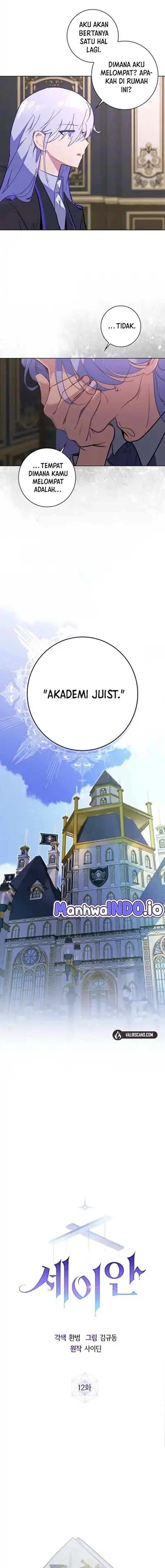 Seian - Chapter 12 - Page 7