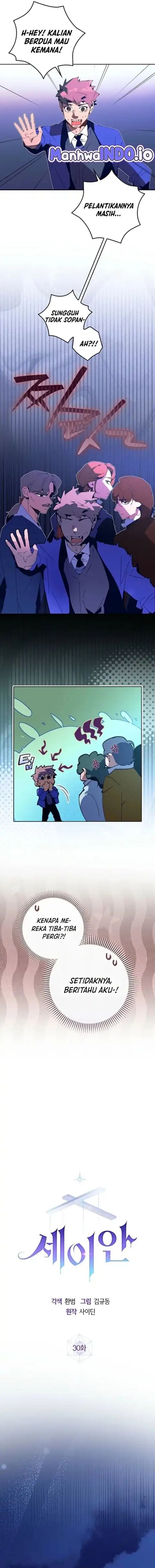 Seian - Chapter 30 - Page 7