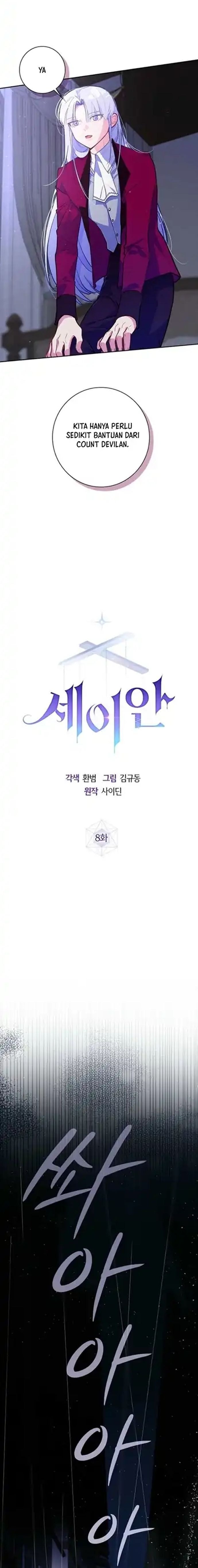 Baca Seian - Chapter 8 halaman 9