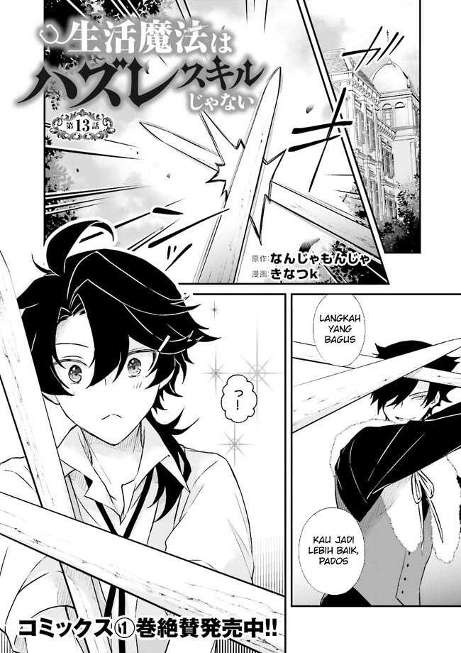 Seikatsu Mahou wa Hazure Skill Janai Chapter 13
