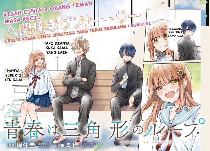 Seishun wa Sankakkei no Loop Chapter 01 page 6