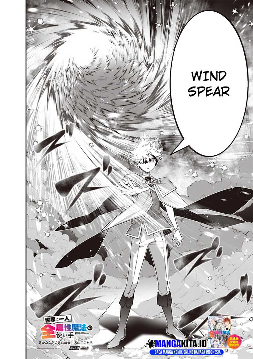 Sekai ni Hitori, Zenzokusei Mahou no Tsukaite  Chapter 40