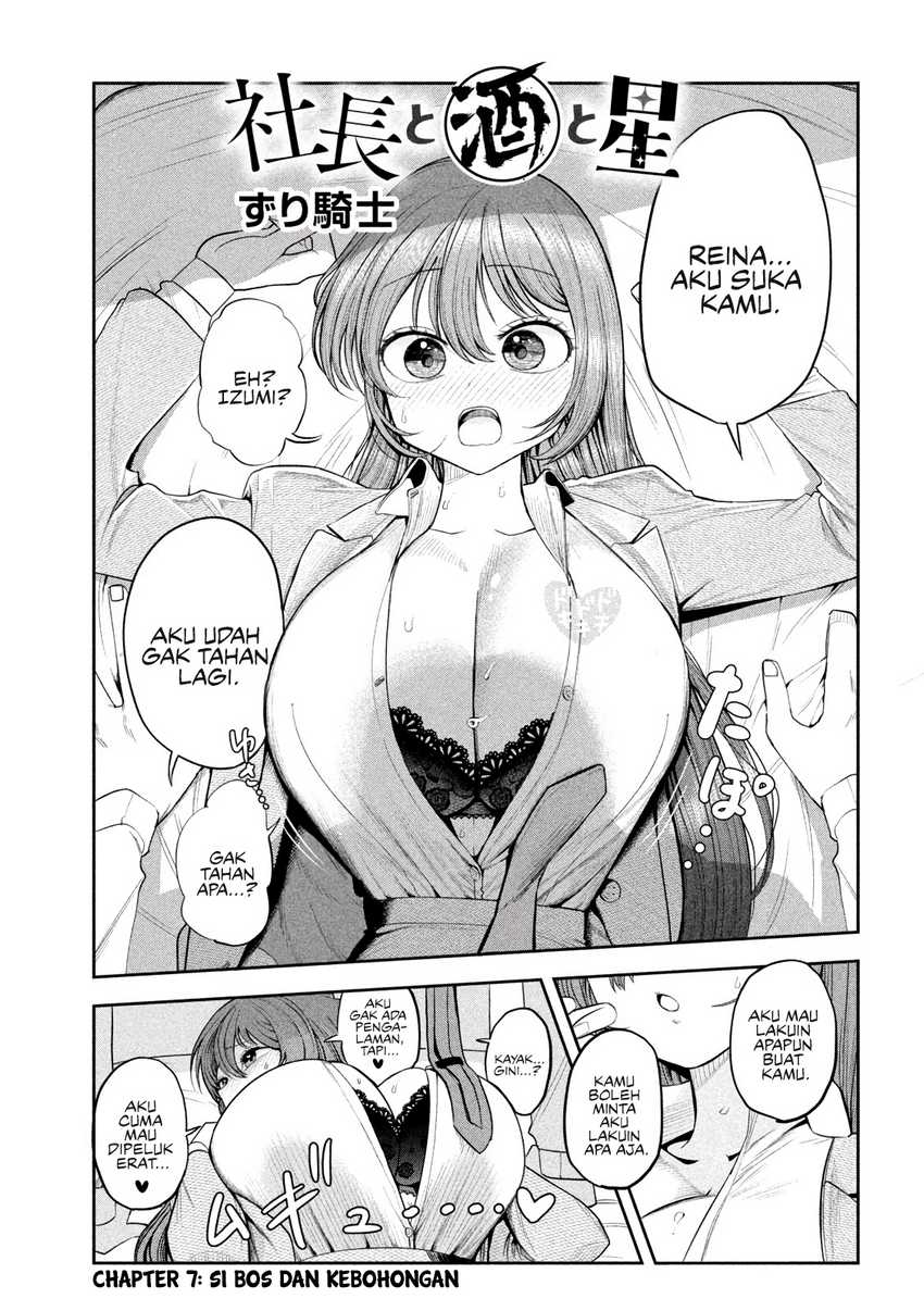 Shachou to Sake to Hoshi Chapter 07 page 4