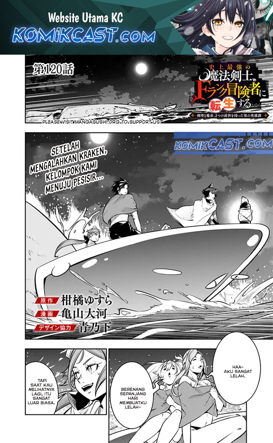 Shijou Saikyou no Mahou Kenshi, F Rank Boukensha ni Tensei Suru ~Kensei to Matei, 2 Tsu no Zense omotta Otoko no Eiyuutan~ Chapter 120 page 4
