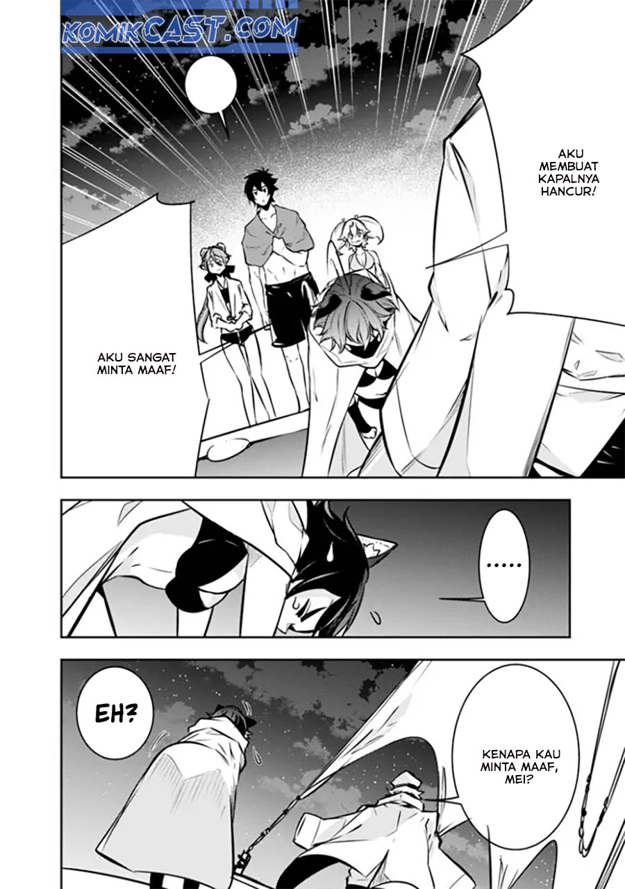 Shijou Saikyou no Mahou Kenshi, F Rank Boukensha ni Tensei Suru ~Kensei to Matei, 2 Tsu no Zense omotta Otoko no Eiyuutan~ Chapter 120 page 14