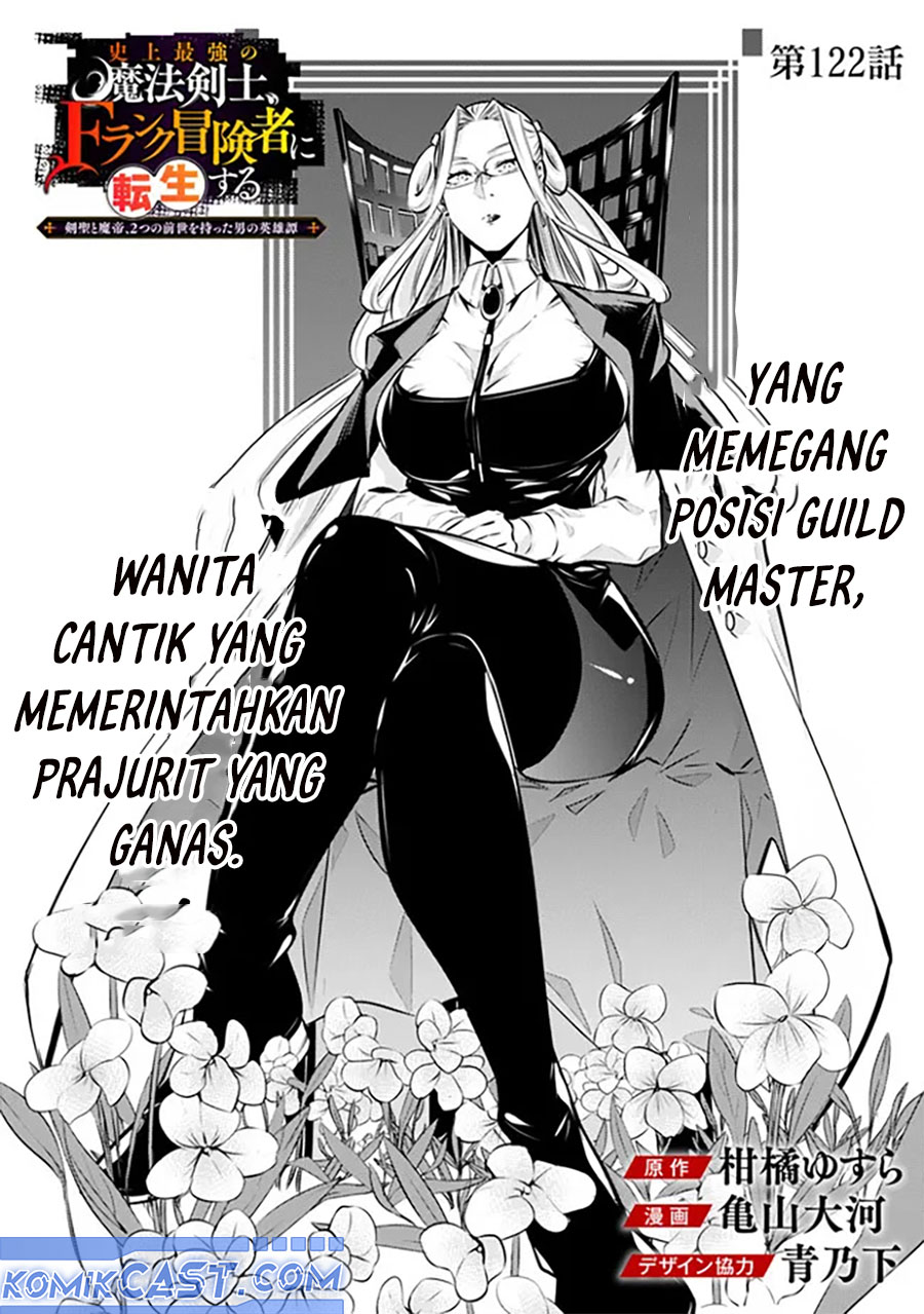 Shijou Saikyou no Mahou Kenshi, F Rank Boukensha ni Tensei Suru ~Kensei to Matei, 2 Tsu no Zense omotta Otoko no Eiyuutan~ Chapter 122 page 6