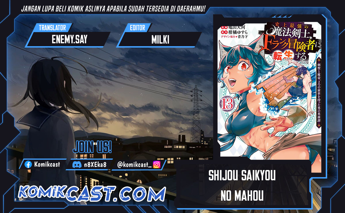 Shijou Saikyou no Mahou Kenshi, F Rank Boukensha ni Tensei Suru ~Kensei to Matei, 2 Tsu no Zense omotta Otoko no Eiyuutan~ Chapter 124 page 2