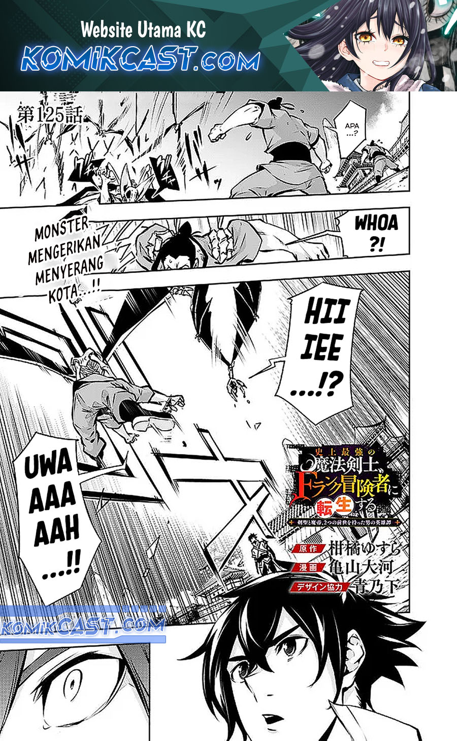 Shijou Saikyou no Mahou Kenshi, F Rank Boukensha ni Tensei Suru ~Kensei to Matei, 2 Tsu no Zense omotta Otoko no Eiyuutan~ Chapter 125 page 4