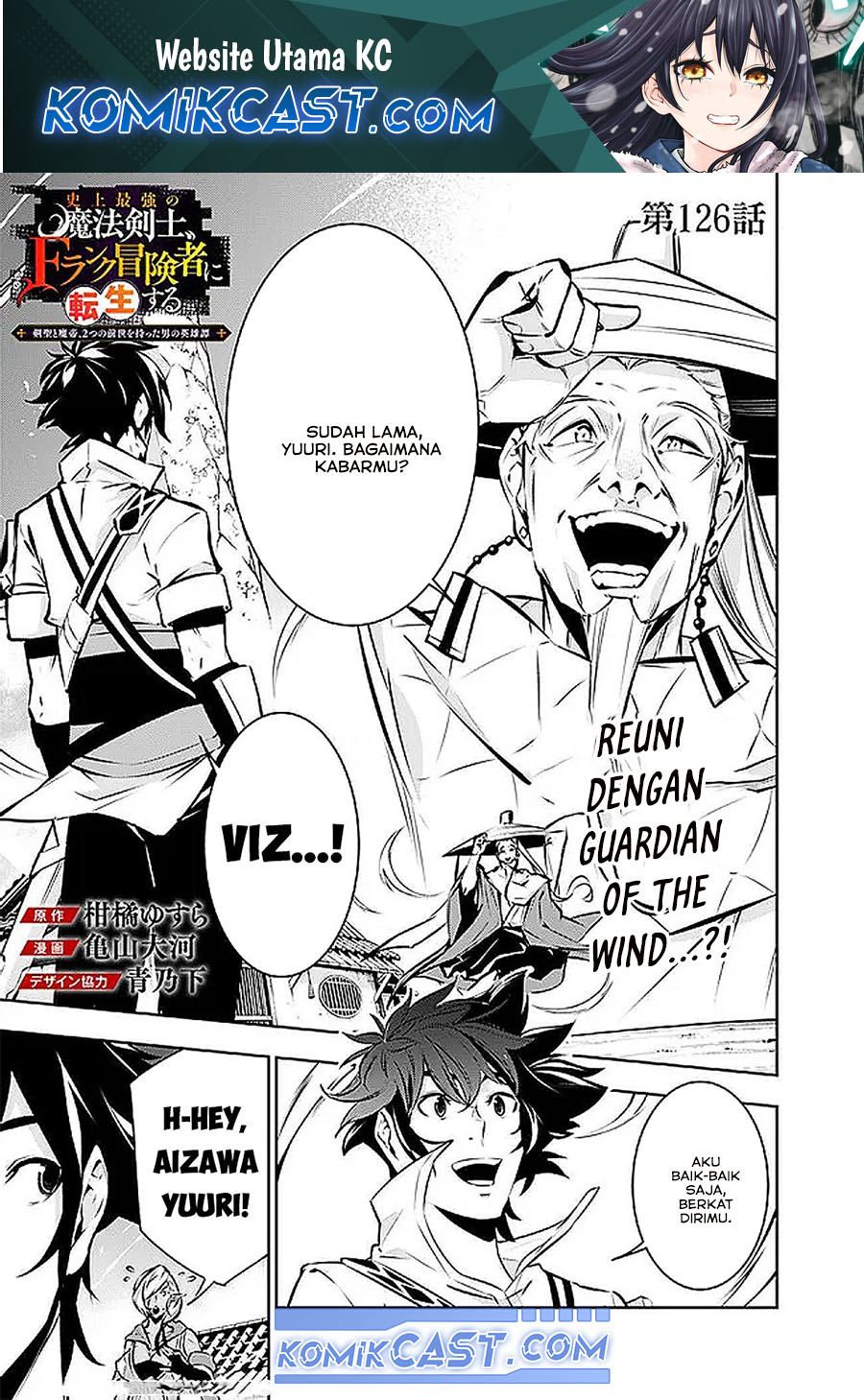 Shijou Saikyou no Mahou Kenshi, F Rank Boukensha ni Tensei Suru ~Kensei to Matei, 2 Tsu no Zense omotta Otoko no Eiyuutan~ Chapter 126 page 4