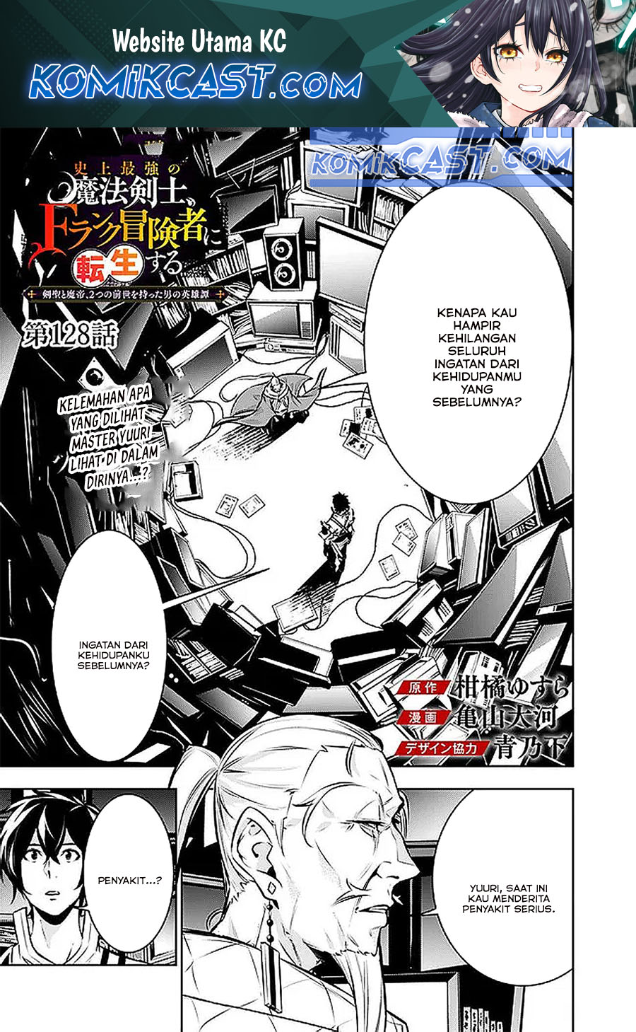 Shijou Saikyou no Mahou Kenshi, F Rank Boukensha ni Tensei Suru ~Kensei to Matei, 2 Tsu no Zense omotta Otoko no Eiyuutan~ Chapter 128 page 4