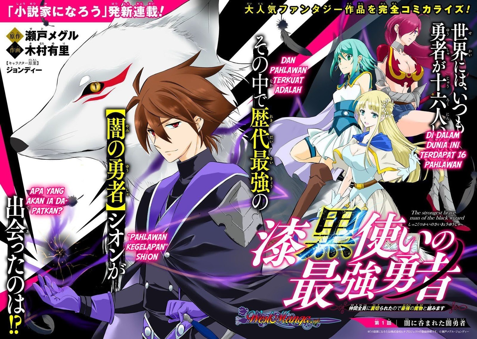 Shikkoku Tsukai no Saikyo Yusha Nakama Zen’in ni Uragira Retanode Saikyo no Mamono - Chapter 1 - Page 3