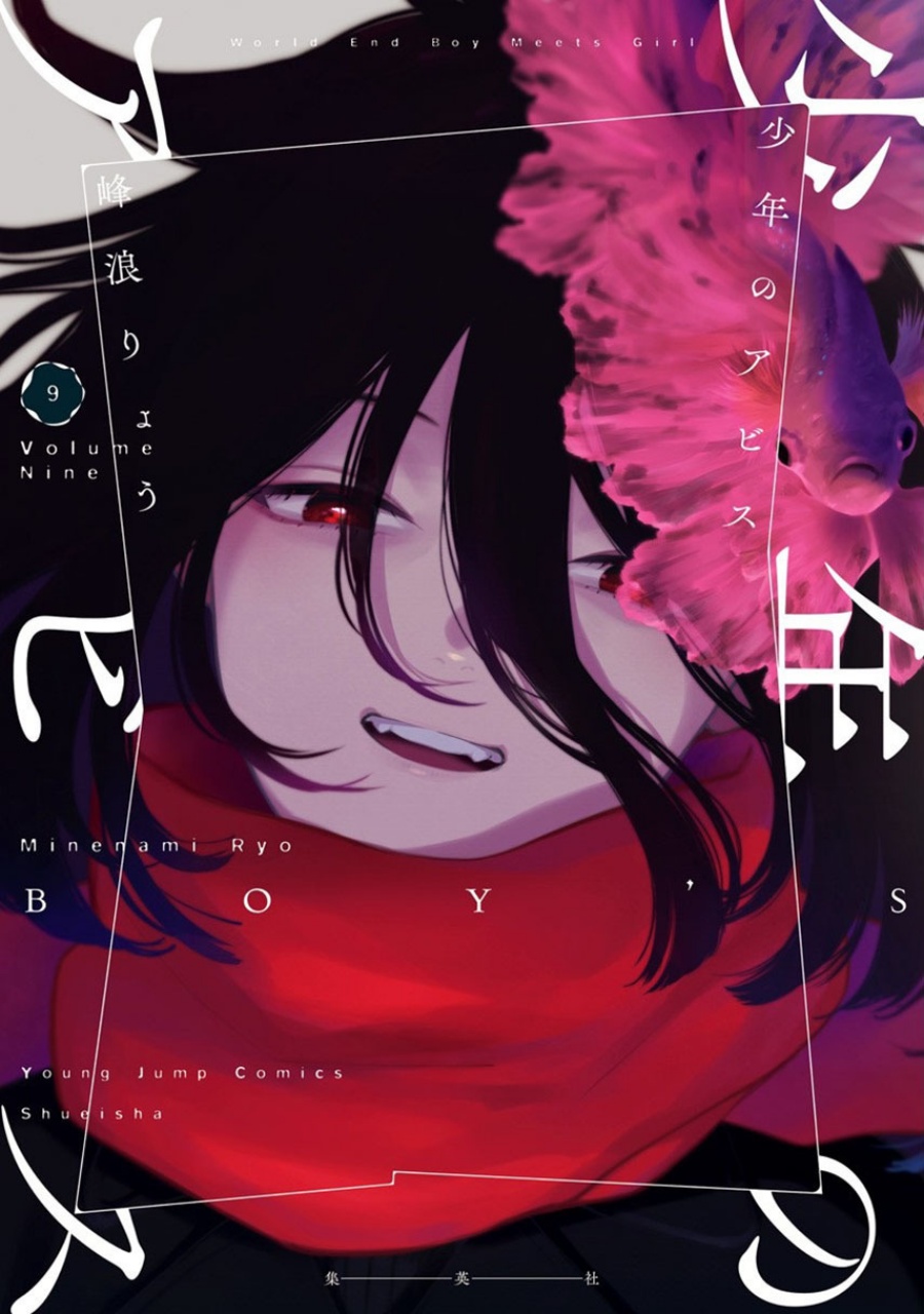 Shounen no Abyss Chapter 126 page 2