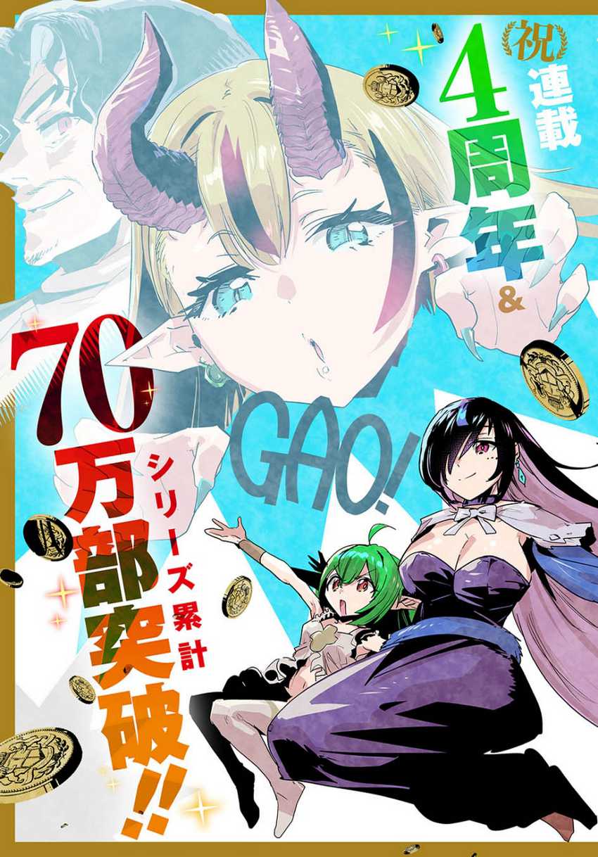 Baca Komik Shounin Yuusha wa Isekai o Gyuujiru! – Saibai Skill de Nandemo Fuyashi Chaimasu Chapter 40 halaman 5