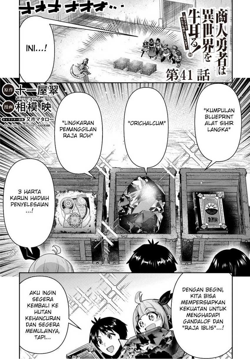 Baca Komik Shounin Yuusha wa Isekai o Gyuujiru! – Saibai Skill de Nandemo Fuyashi Chaimasu Chapter 41 halaman 2