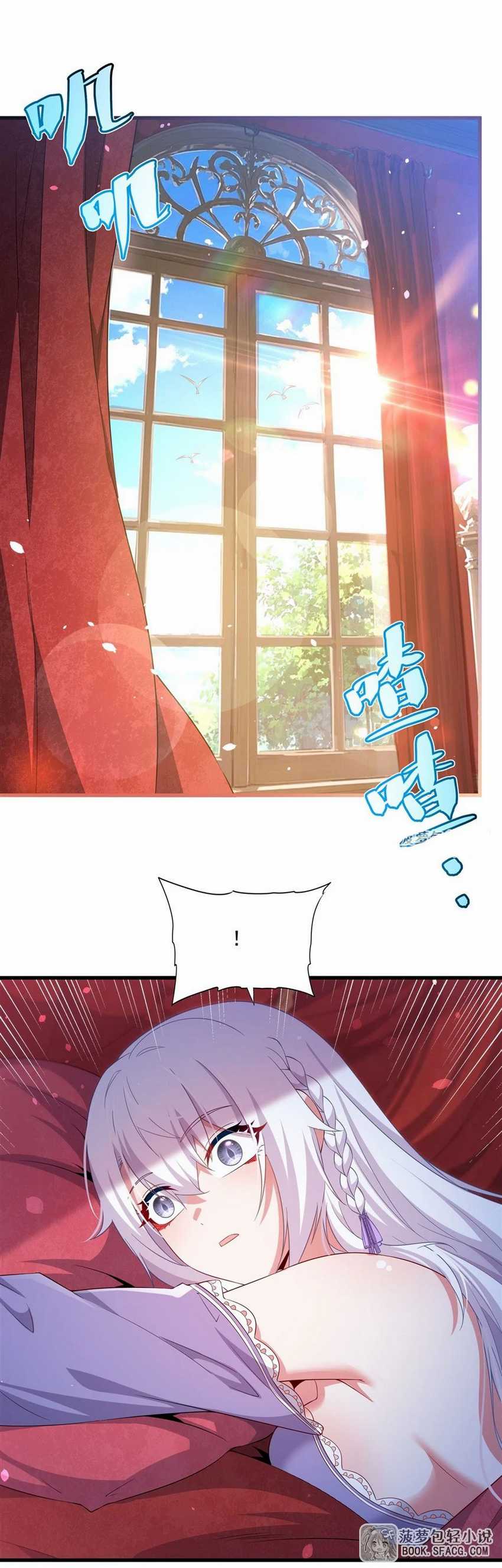 Shut Up, Evil Dragon! I don’t want to raise a child with you anymore  Chapter 41