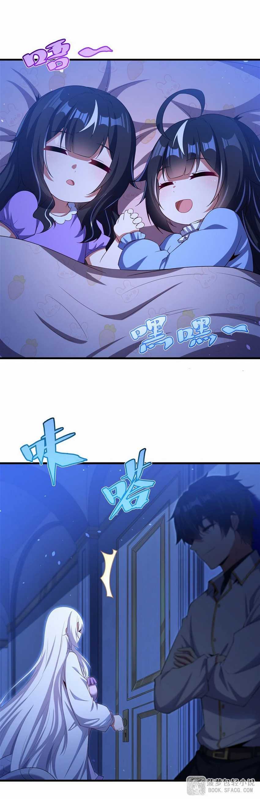 Shut Up, Evil Dragon! I don’t want to raise a child with you anymore  Chapter 42