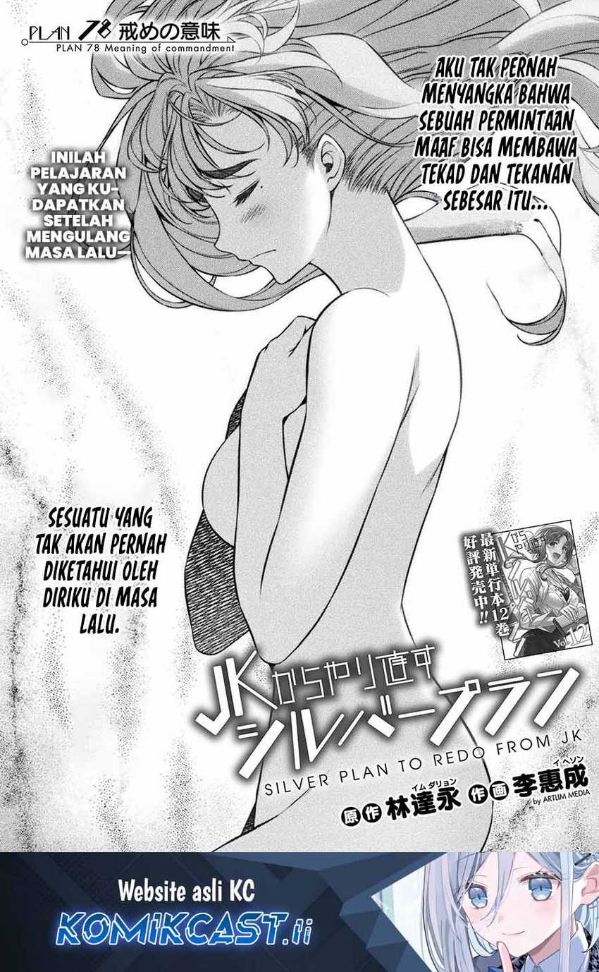 Silver Plan to Redo From JK Chapter 78 Fix page 4