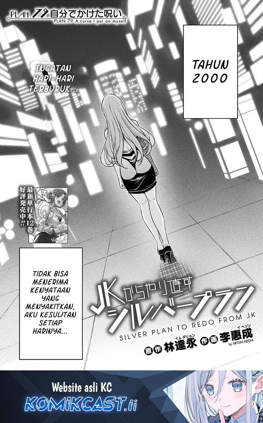 Silver Plan to Redo From JK Chapter 79 page 4