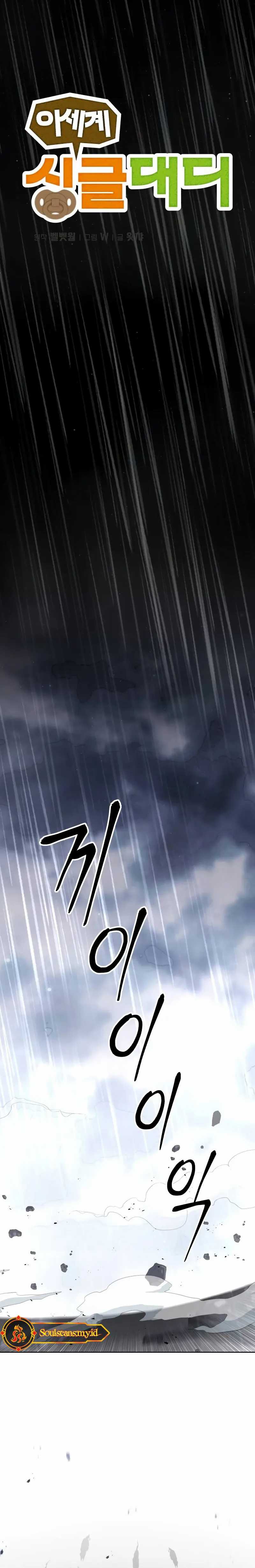 Single Dad in Another World Chapter 03 page 10