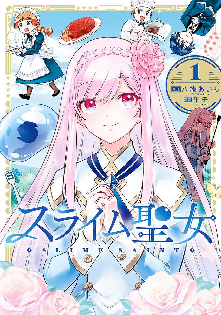 Slime Saint  Chapter 20
