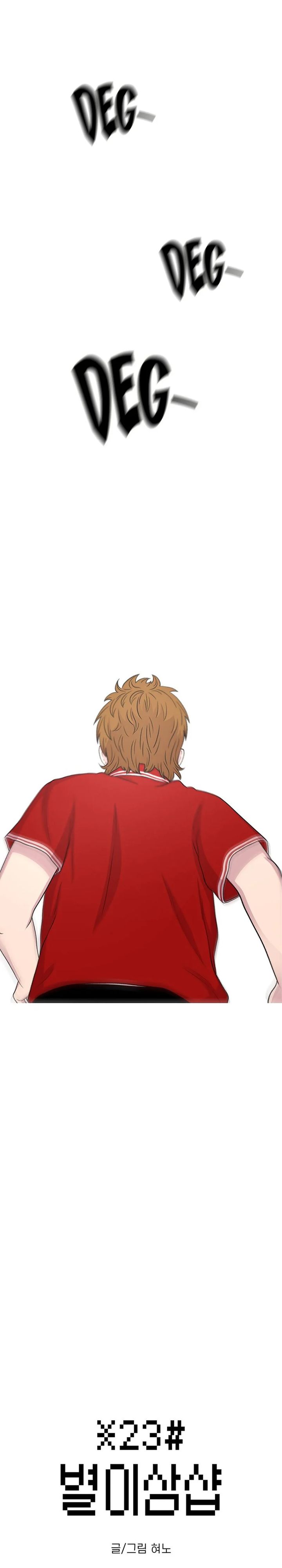 Star Ginseng Store Chapter 43