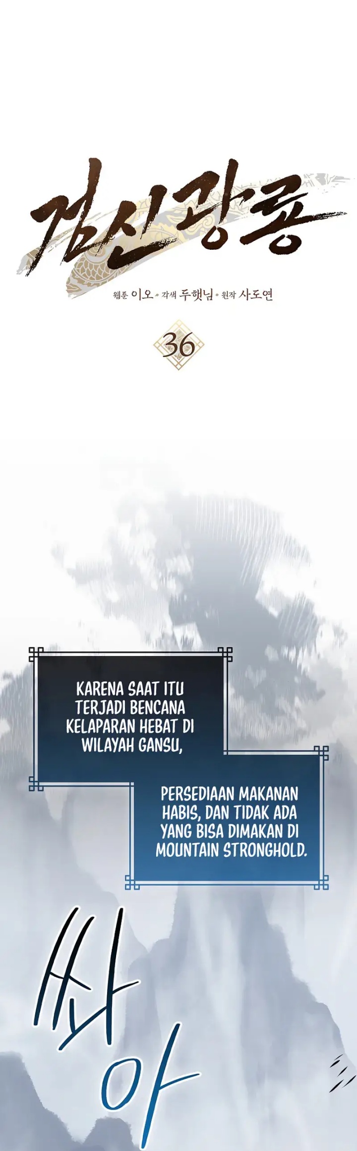 Sword God Dragon  Chapter 36