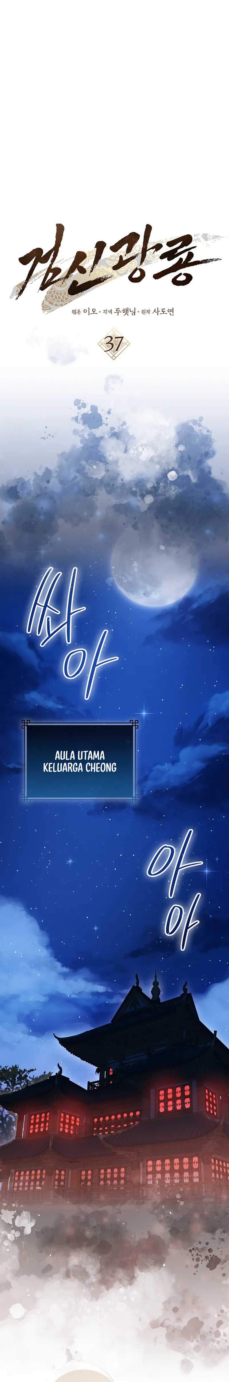 Sword God Dragon  Chapter 37