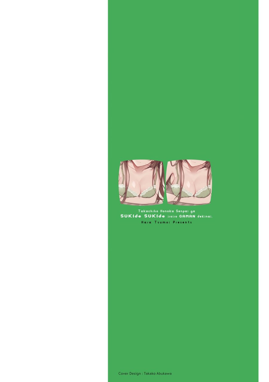 Takachiho Honoka-senpai ga SUKIde SUKIde Iroiro Gamandekinai. Chapter 12.5