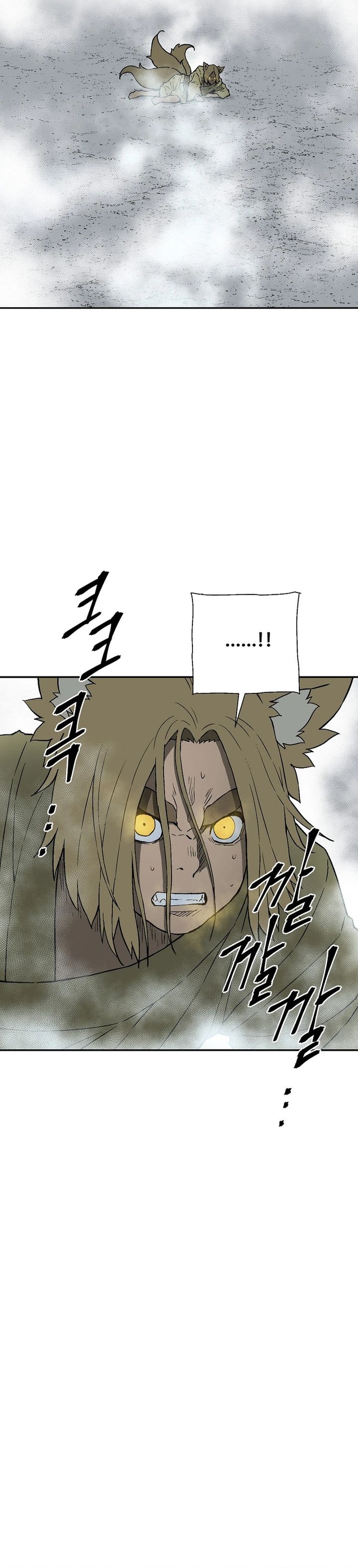 Tales of A Shinning Sword  Chapter 112