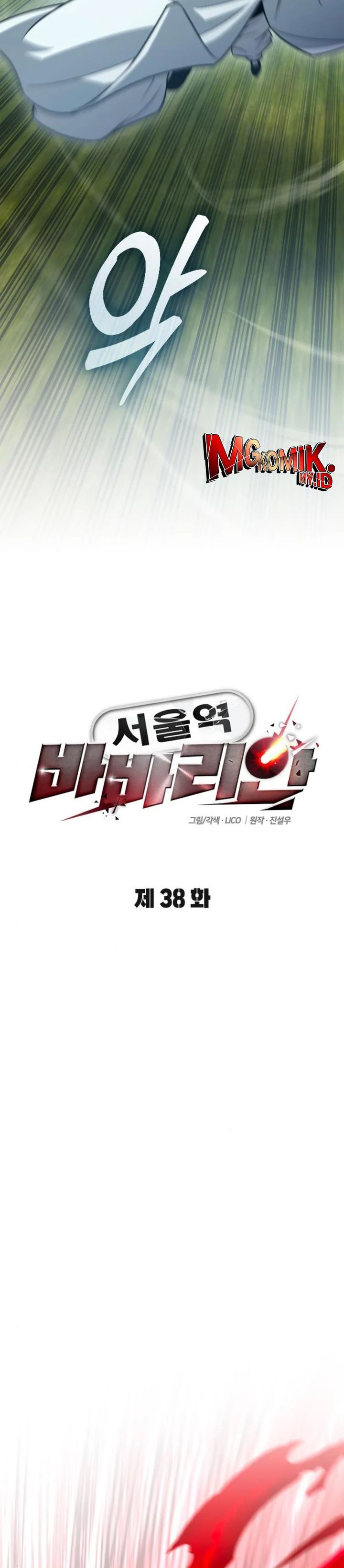 The Barbarian of Seoul Station  Chapter 38