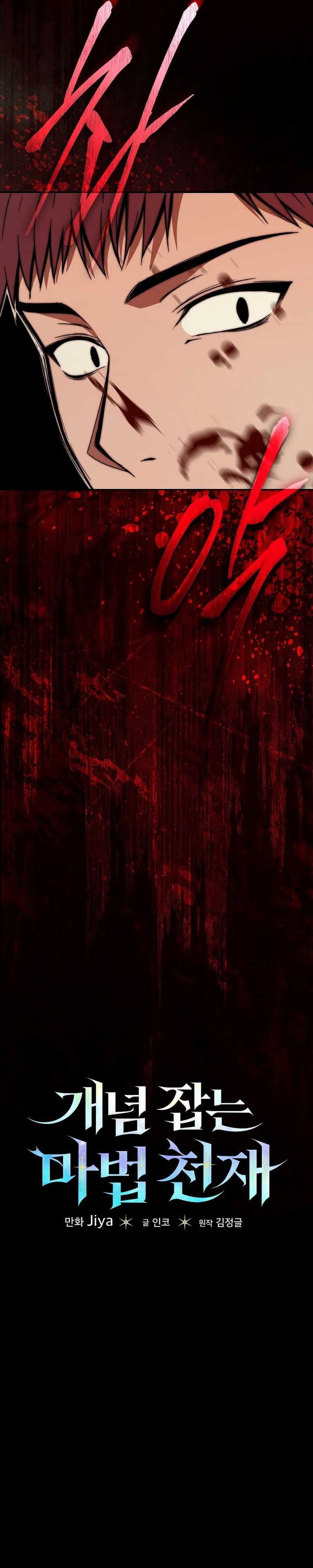 Baca The Concept-Grasping Magical Genius - Chapter 7 halaman 3