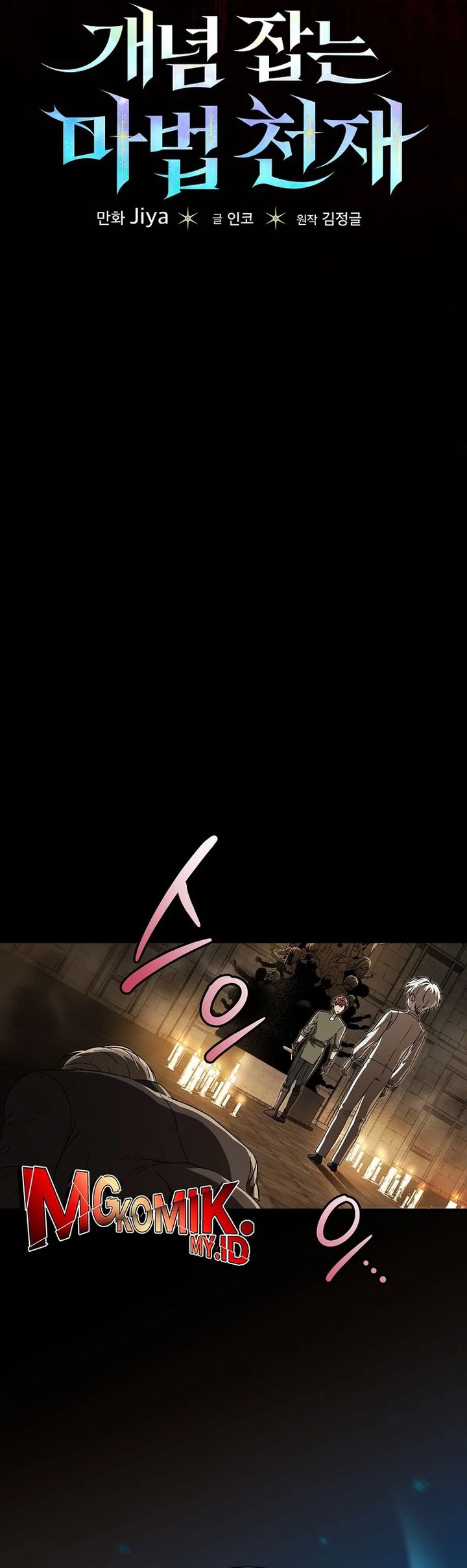 The Concept-Grasping Magical Genius Chapter 07