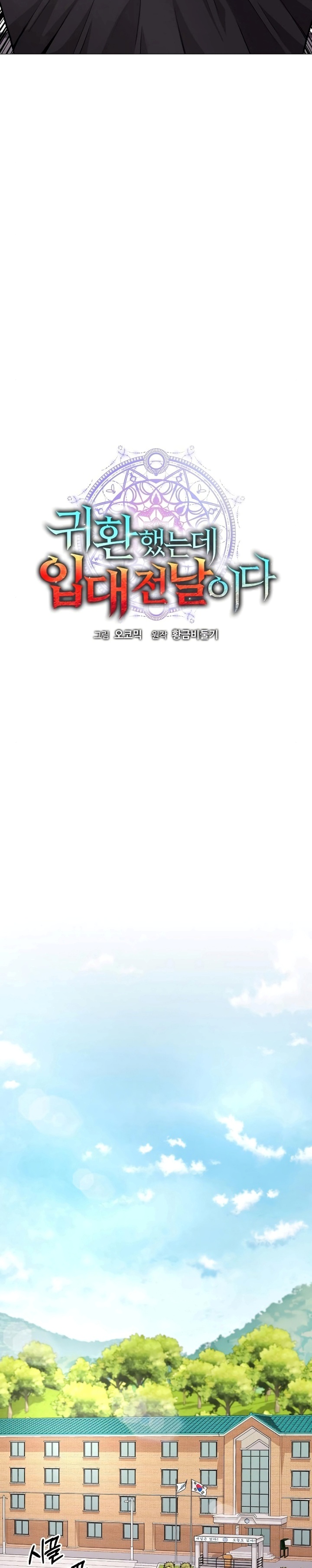 Baca The Dark Mage's Return to Enlistment - Chapter 8 halaman 12