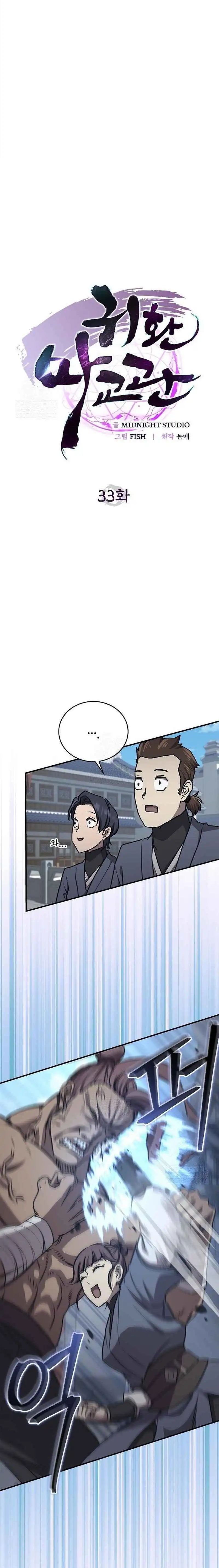 The Demonic Cult Instructor Returns (Demon Instructor's Return) - Chapter 33 - Page 6