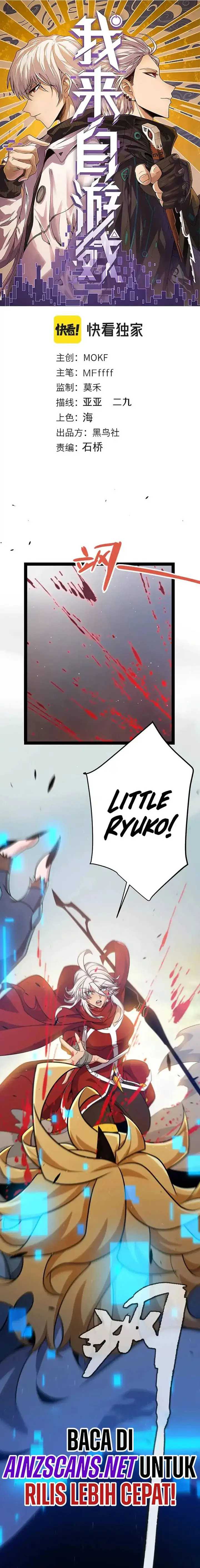 The Game That I Came From  Chapter 236