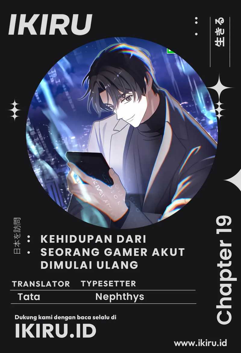 The Game’s Addict Reset Chapter 19