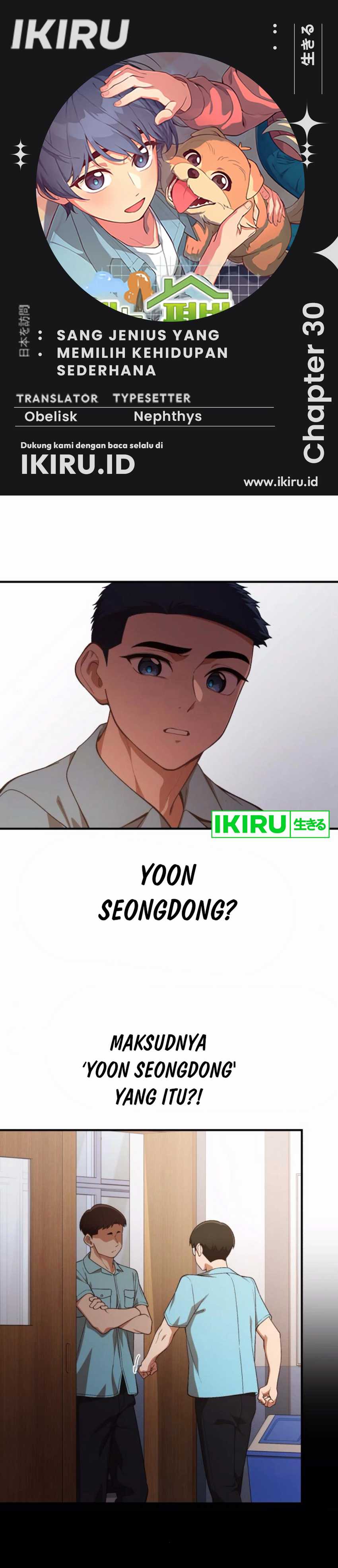 The Genius Wants to be Ordinary!  Chapter 30