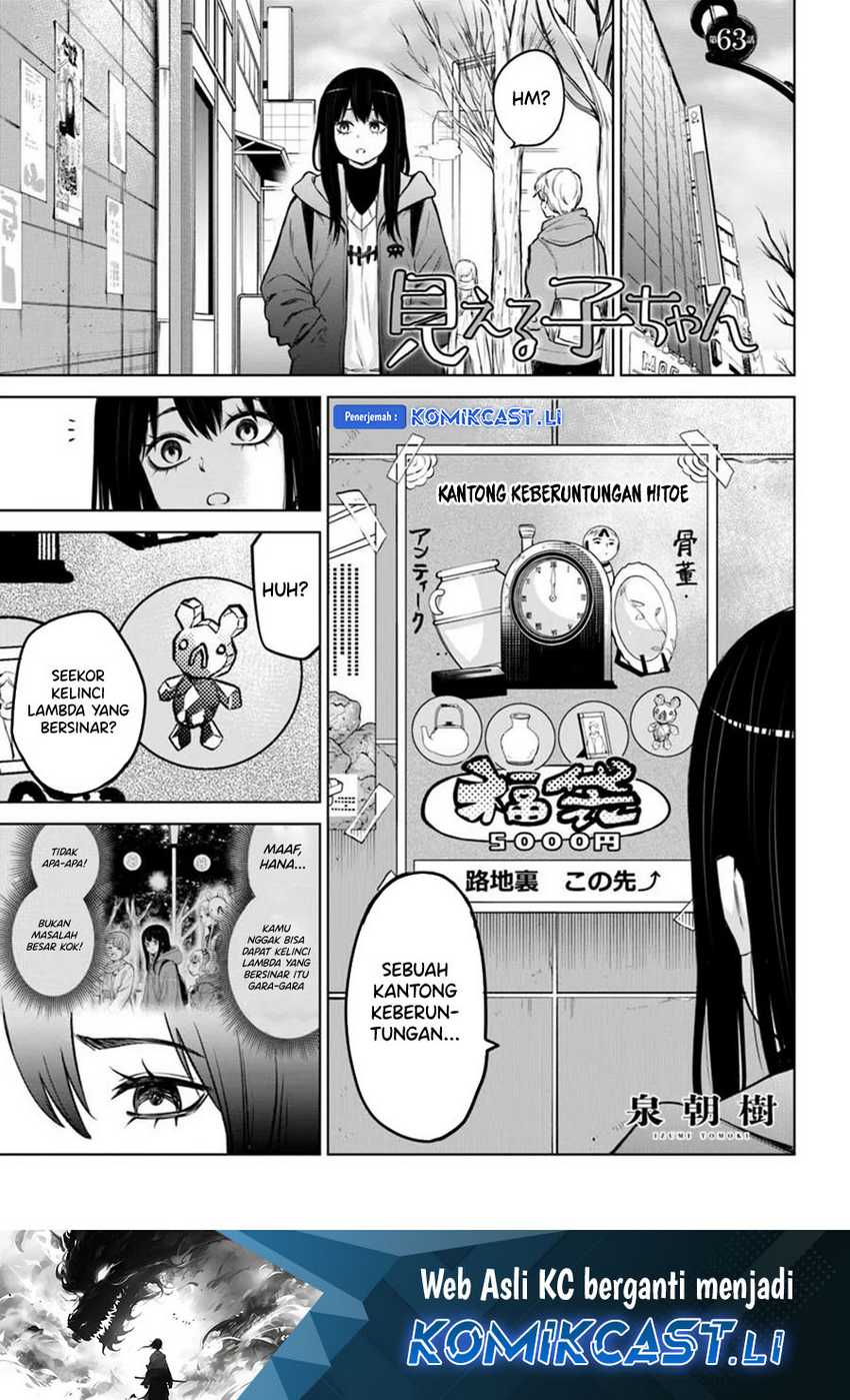 The Girl Who See It Chapter 63 page 4