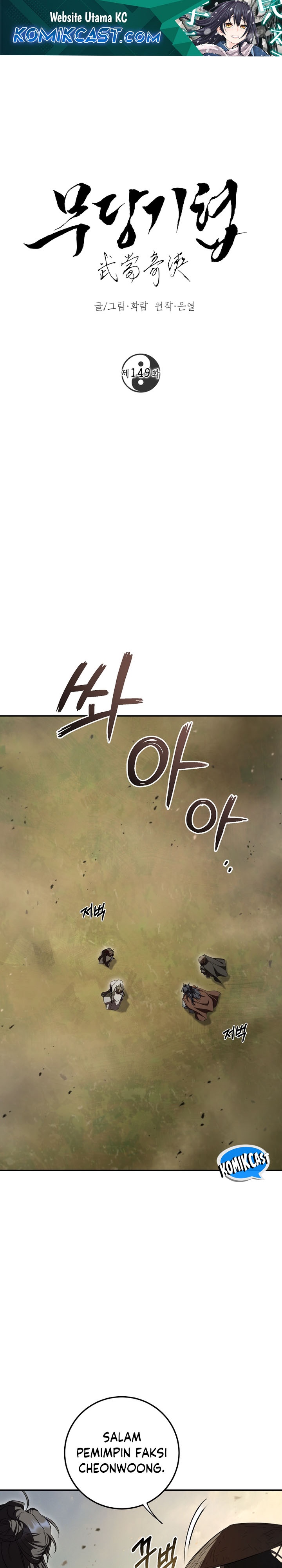 Path of the Shaman  Chapter 149