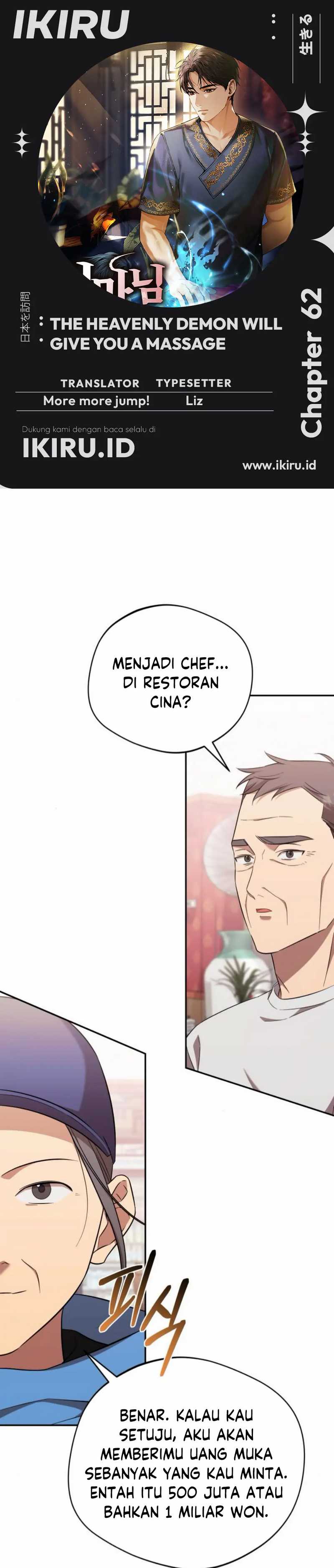 The Heavenly Demon Will Give You a Massage  Chapter 62