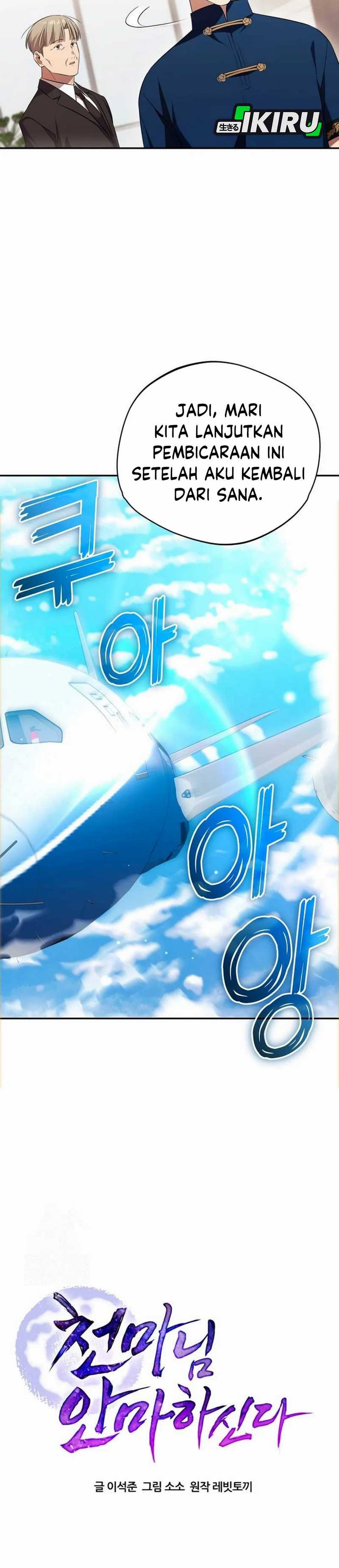 Baca Komik The Heavenly Demon Will Give You a Massage Chapter 66 halaman 11