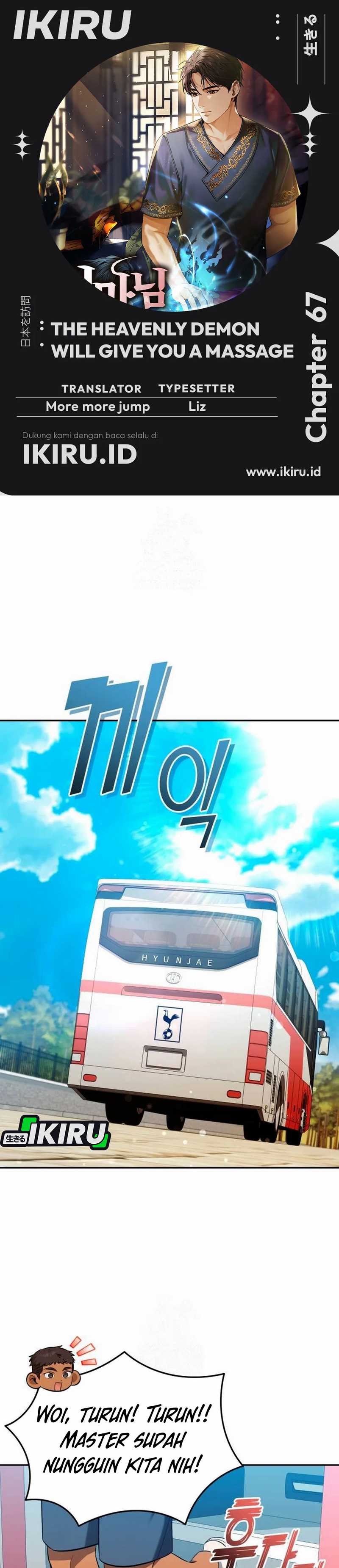 Baca Komik The Heavenly Demon Will Give You a Massage Chapter 67 halaman 1
