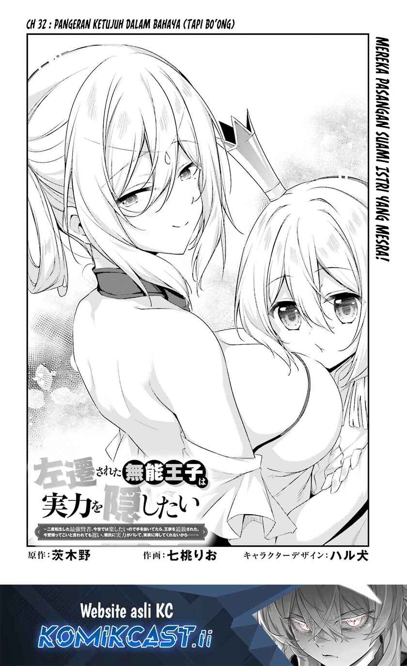 Baca Komik The Incompetent Prince Who Has Been Banished Wants To Hide His Abilities Chapter 32 halaman 2