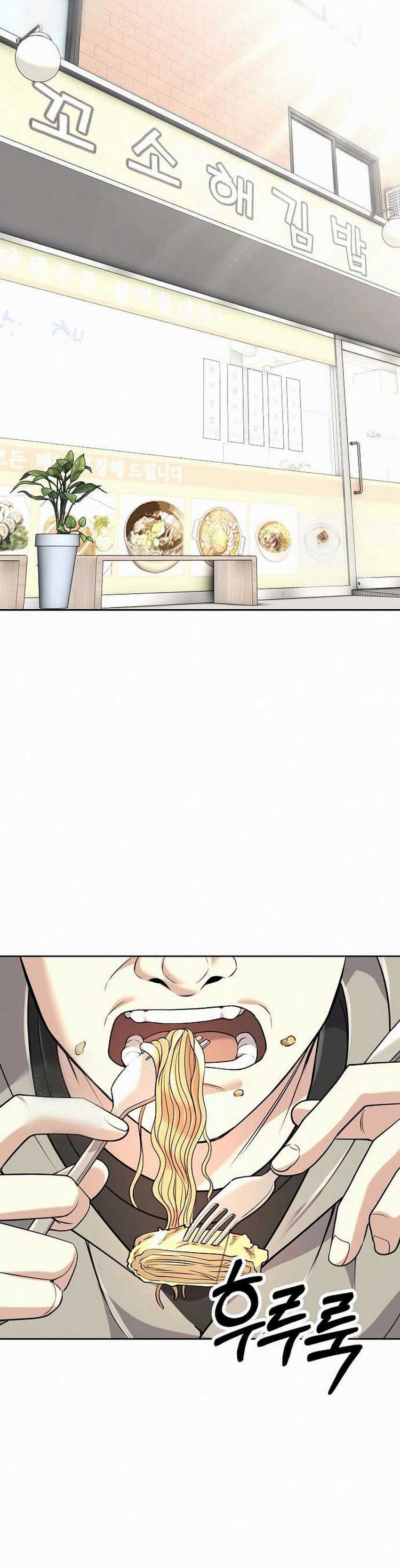 The New Employee Kim Chul-Soo  Chapter 102
