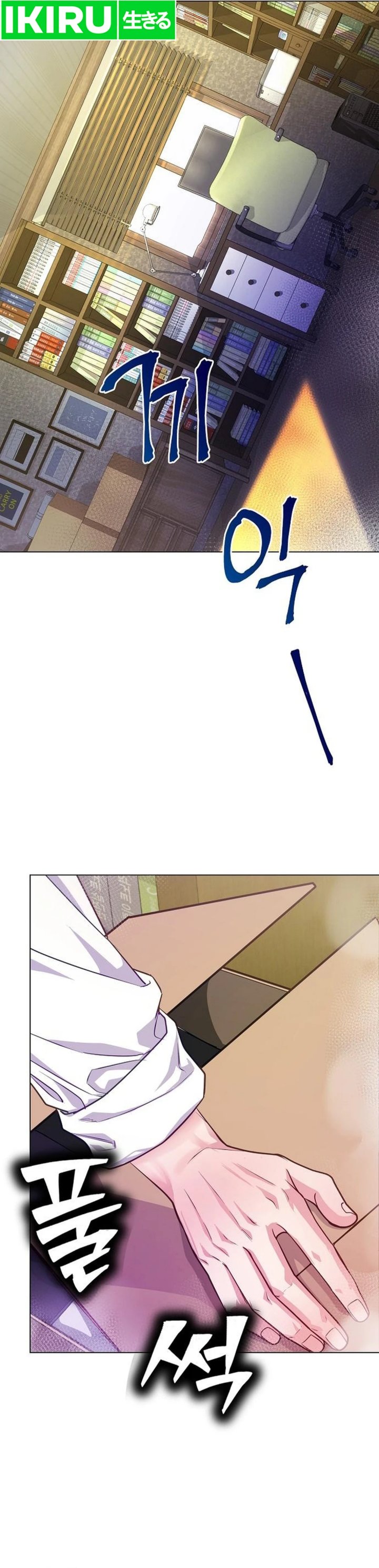 The Ordinary Lawyer’s Subspace Chapter 04 page 36