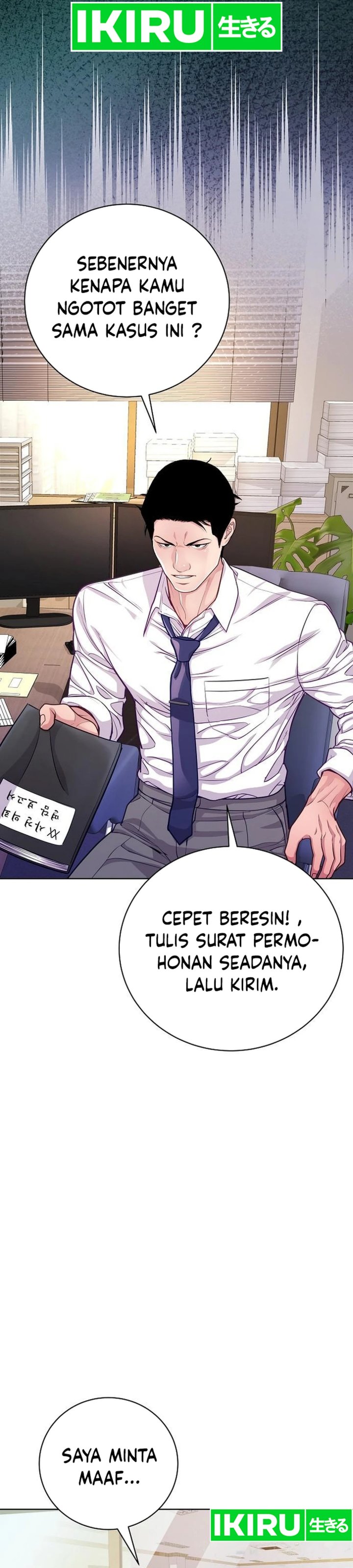 The Ordinary Lawyer’s Subspace Chapter 04 page 6