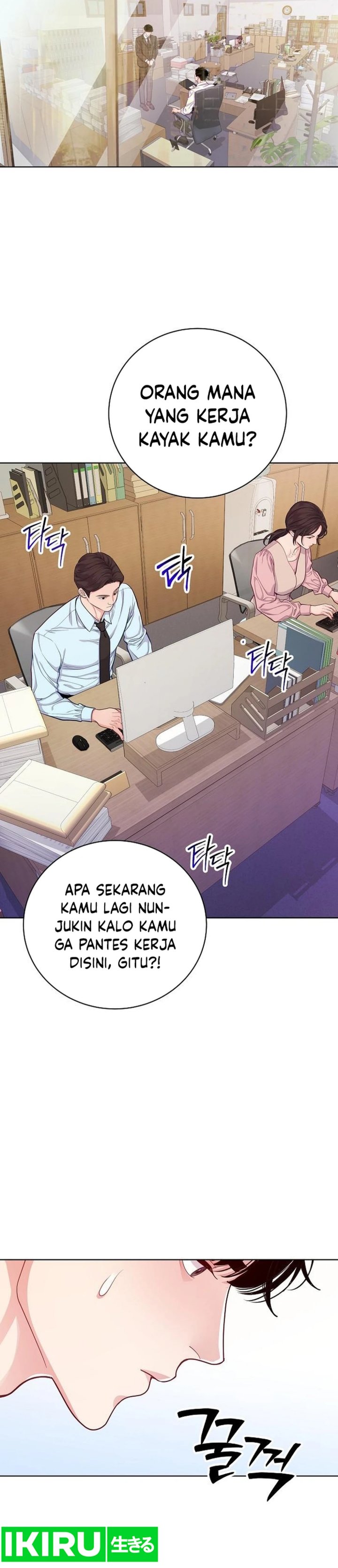 The Ordinary Lawyer’s Subspace Chapter 04 page 8