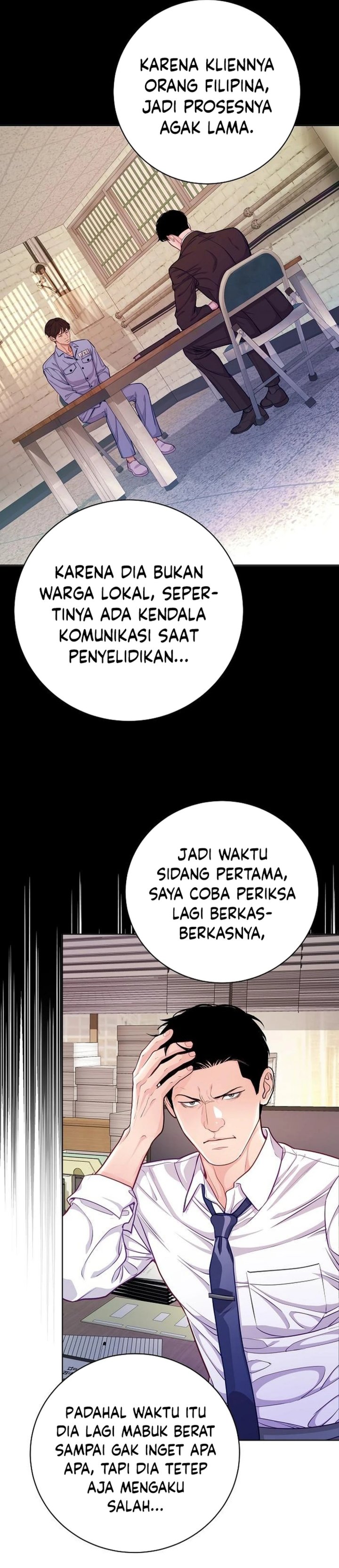 The Ordinary Lawyer’s Subspace Chapter 04 page 12