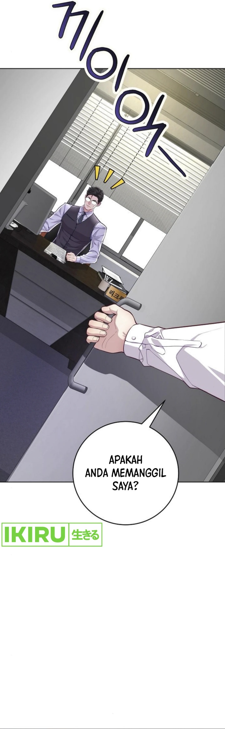 The Ordinary Lawyer’s Subspace Chapter 07 page 6