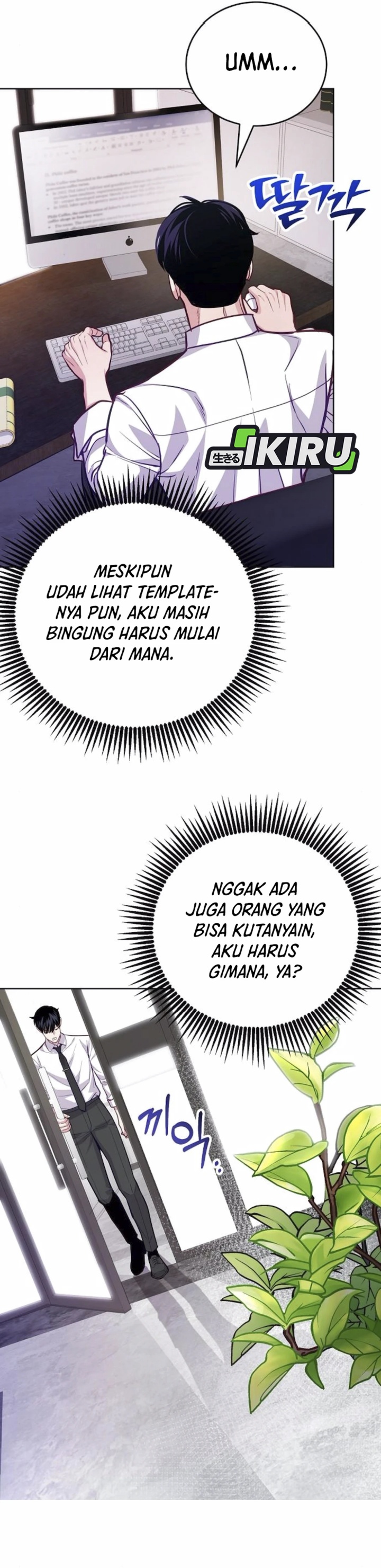 The Ordinary Lawyer’s Subspace Chapter 08 page 16